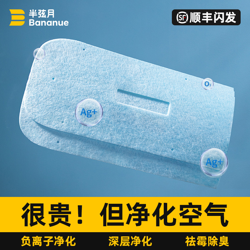 空调挡风板过滤网杀菌网滤清器除臭过滤器导风袋