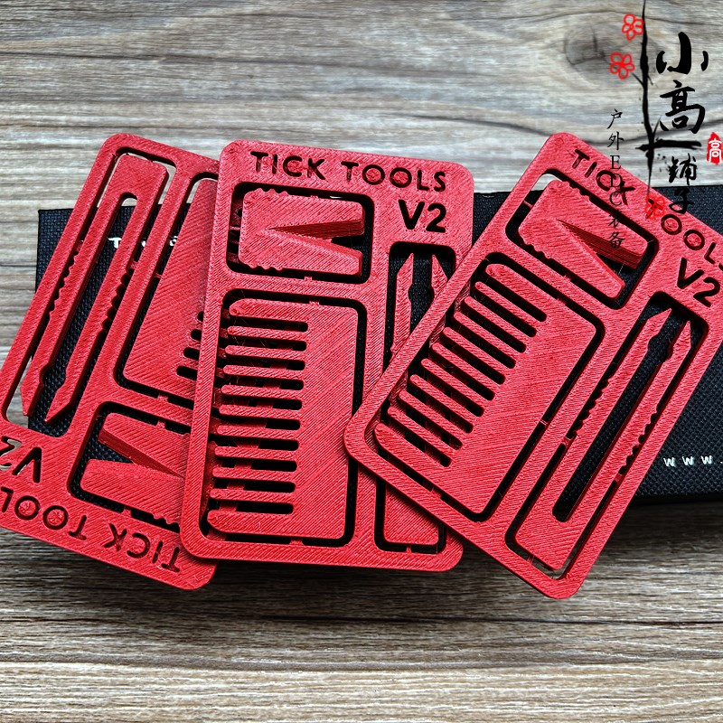 EDC户外随身便携蜱虫夹子镊子多用工具卡,信用卡大小可放钱包