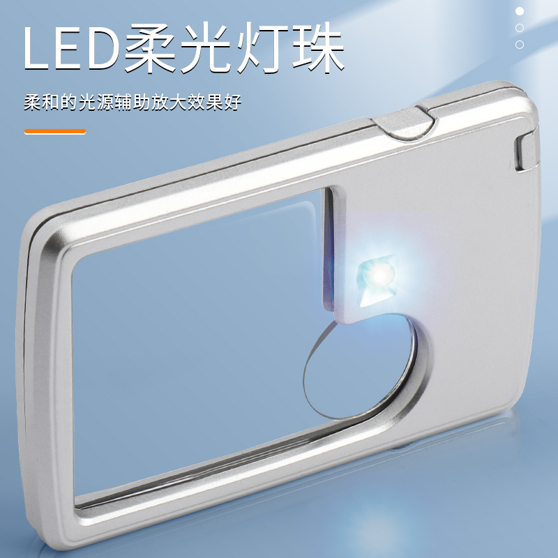 随身便携式放大镜多功能20倍卡片式高清老人阅读高倍带led灯看书