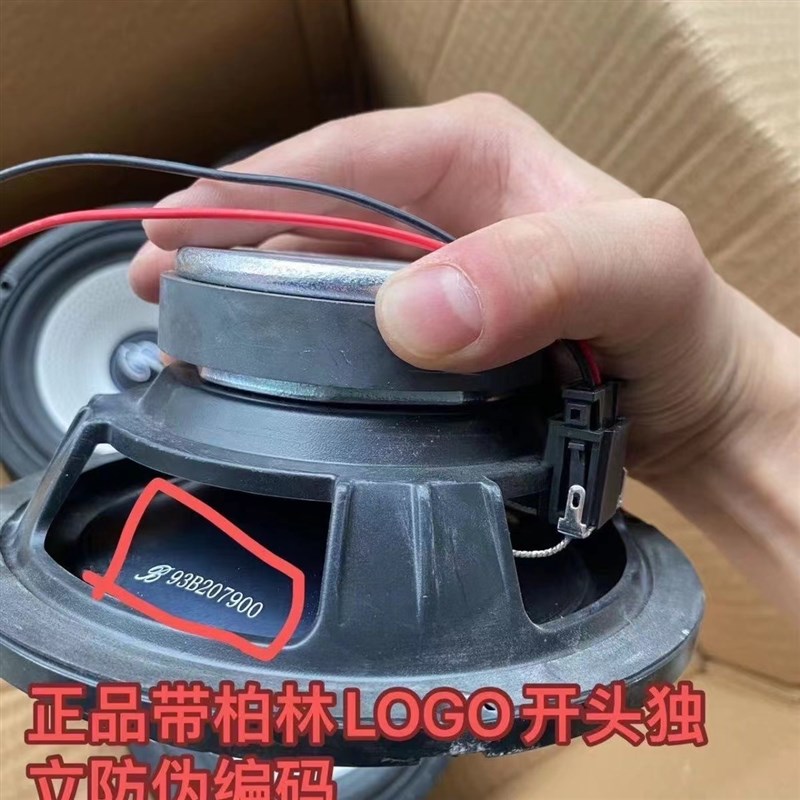 柏林之声拆车汽车音响6.5寸重低音喇叭套装改装音响喇叭高音1.5寸