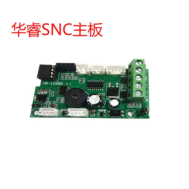 华睿ic电控锁锁主板板静音锁牛头门禁一体刷卡锁电路