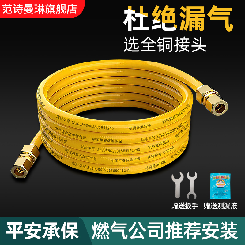 天然气软管燃气管304不锈钢连接管煤气灶波纹管家用防爆阻燃4分管