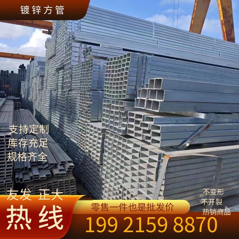 热镀锌方管Q235B矩形管40*60铁管5*5方钢扁管空心管护栏幕墙