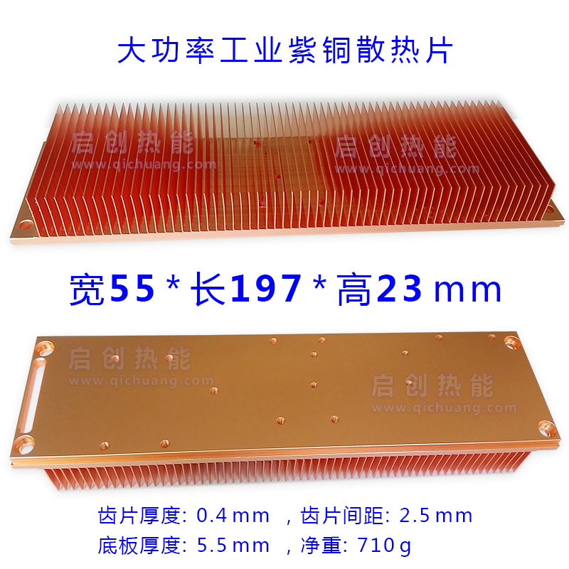 DIY紫铜散热片医疗IC芯片路由LED半导体制冷片TEC激光铜散热器