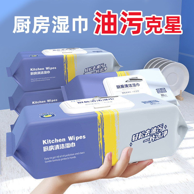 厨房湿巾强力去油污油烟机清洁专用家用懒人抹布一次性洗碗湿纸巾