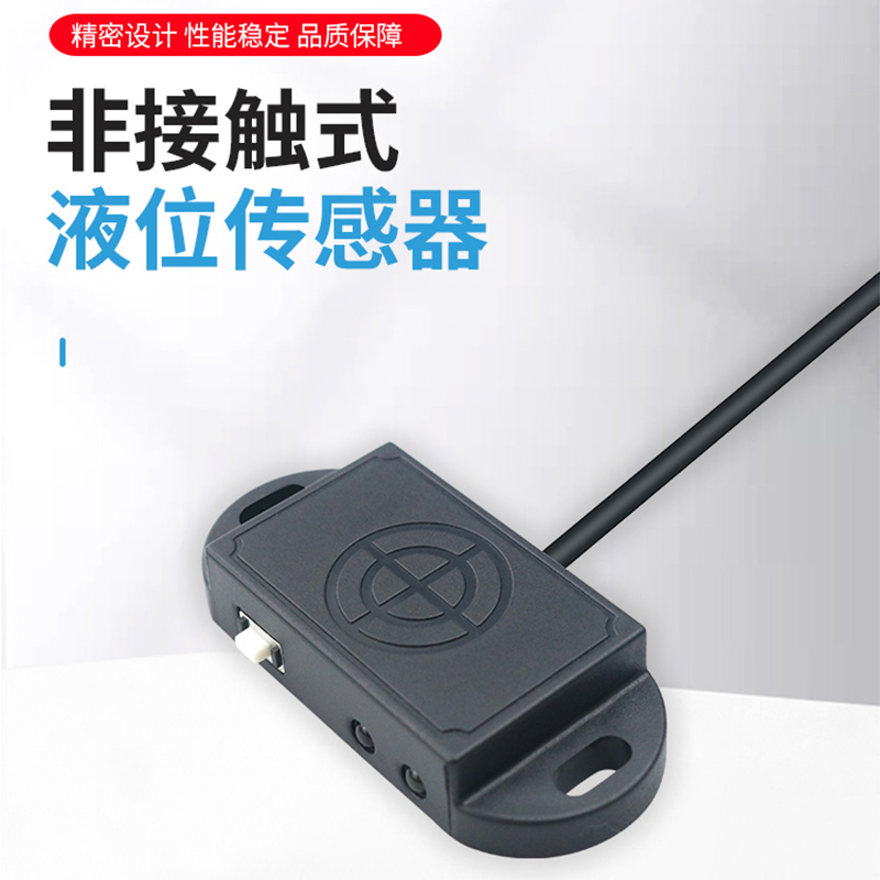 非接触电容式水位控制检测开关液体液位传感器接近感应开关器24v