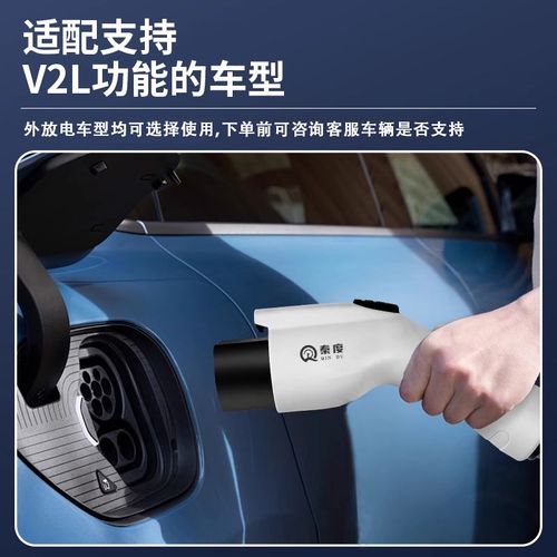 放电枪新能源电动汽车外放电插座比亚迪理想深蓝零跑哪吒取电神器