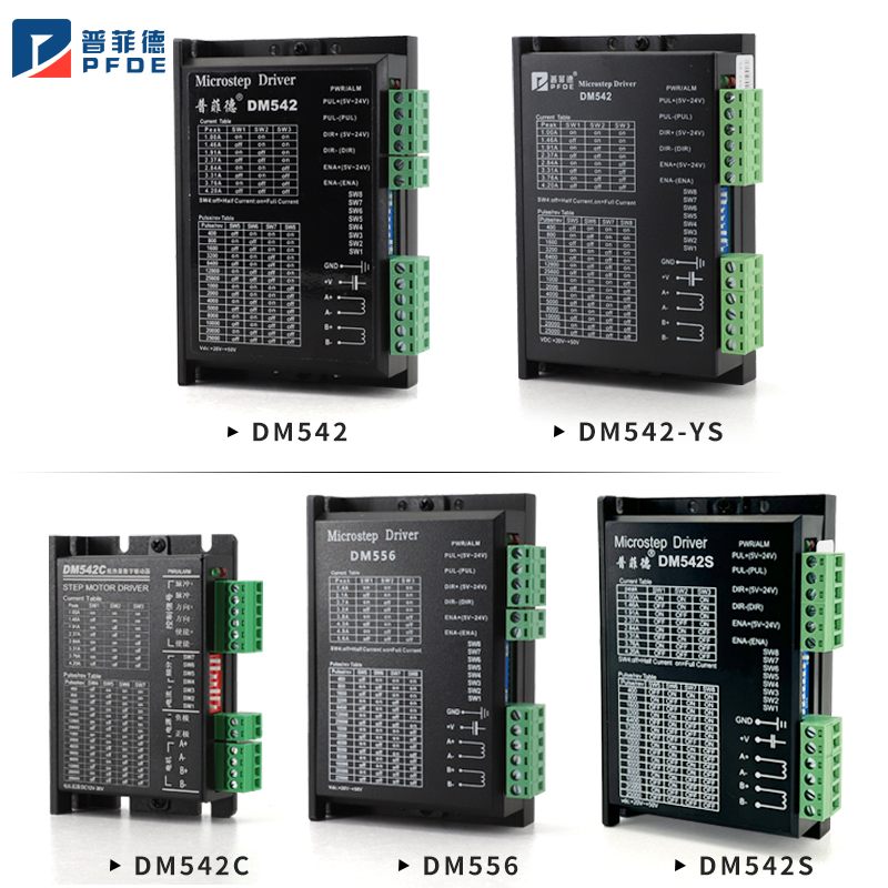 DM542驱动器42/57/86步进电机专用 4.5A/256细分DM556低热量数字
