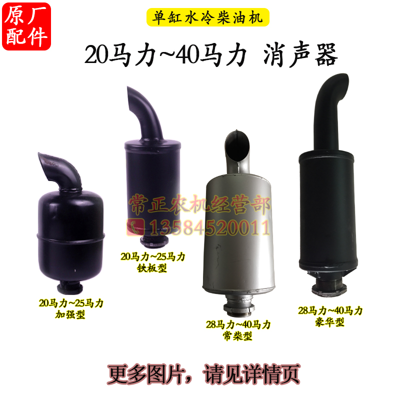 常柴单缸柴油机消声器常发金冠33拖拉机配件8 10 15匹22 28消音器