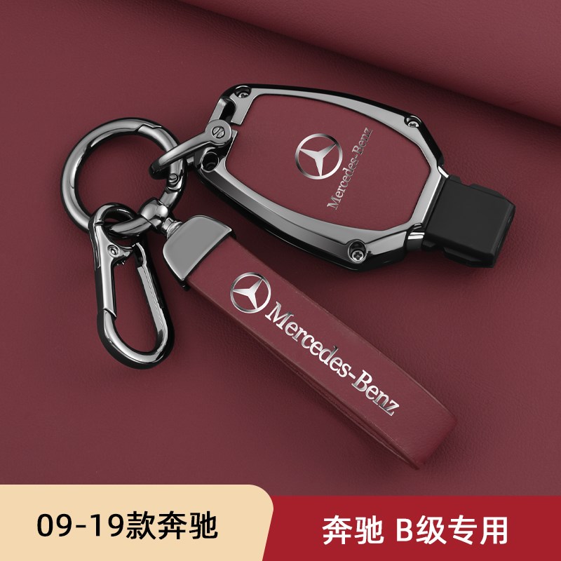 适用B级钥匙套09-19款老款B200豪华B260金属B180扣时尚个性款