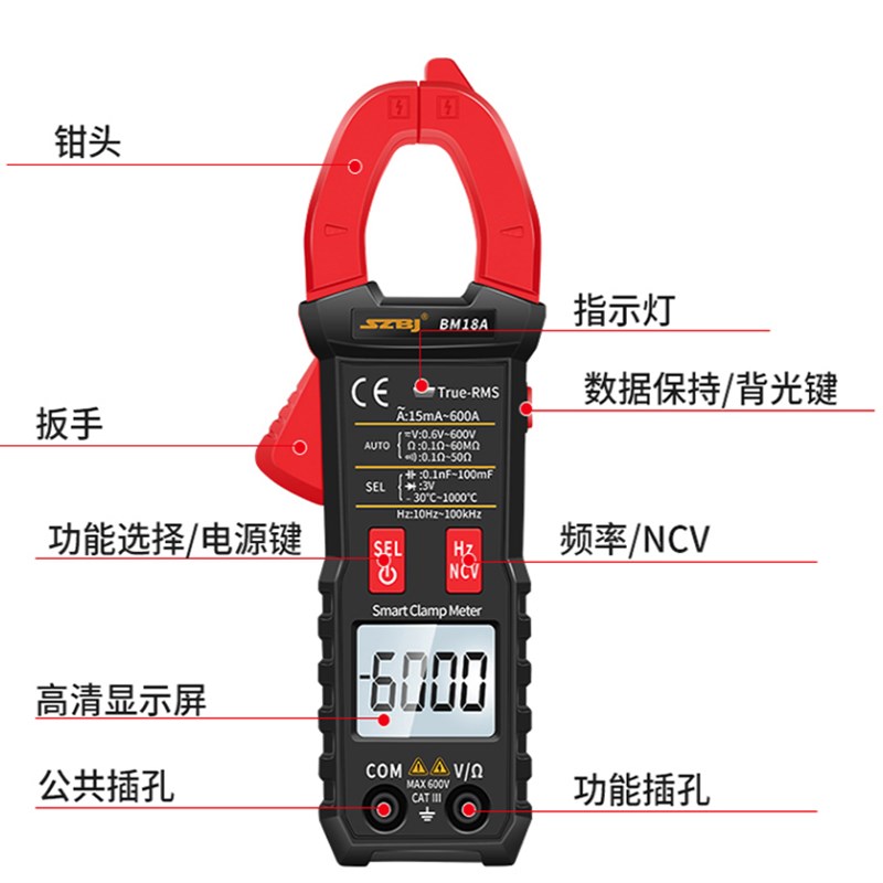 滨江BM18A智能自动识别钳形表高精度数字电流表电工家用万用表