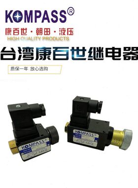 APSL-70-1 APSD-40-1 JCS-02N康百世KOMPASS压力继电器 JCS-02H