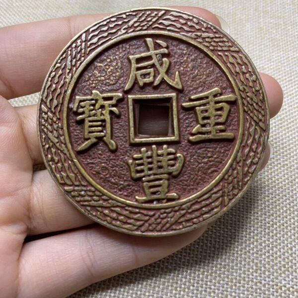 古代钱币大清铜钱 朱砂咸丰重宝 当五十 元宝 通宝复古古币