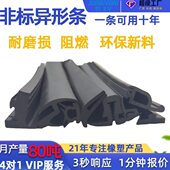 定制橡胶密封条EPDM异形条三元 乙丙橡胶胶条耐磨损环保密封异形条