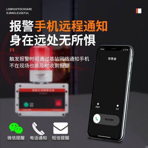 漏水报警器远程漏液感应线缆水浸传感器机房积水浸水档案室漏水绳