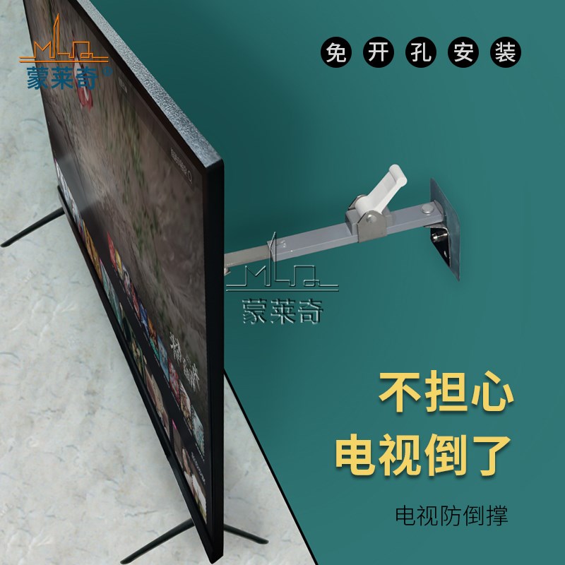 电视防倒神器液晶显示器前后防倾倒防推倒电视机可调节防摔固定器