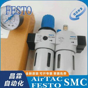 FESTO 气源处理装置FRC-1/2-3/4-D-MAXI-MPA 8002384 8002268