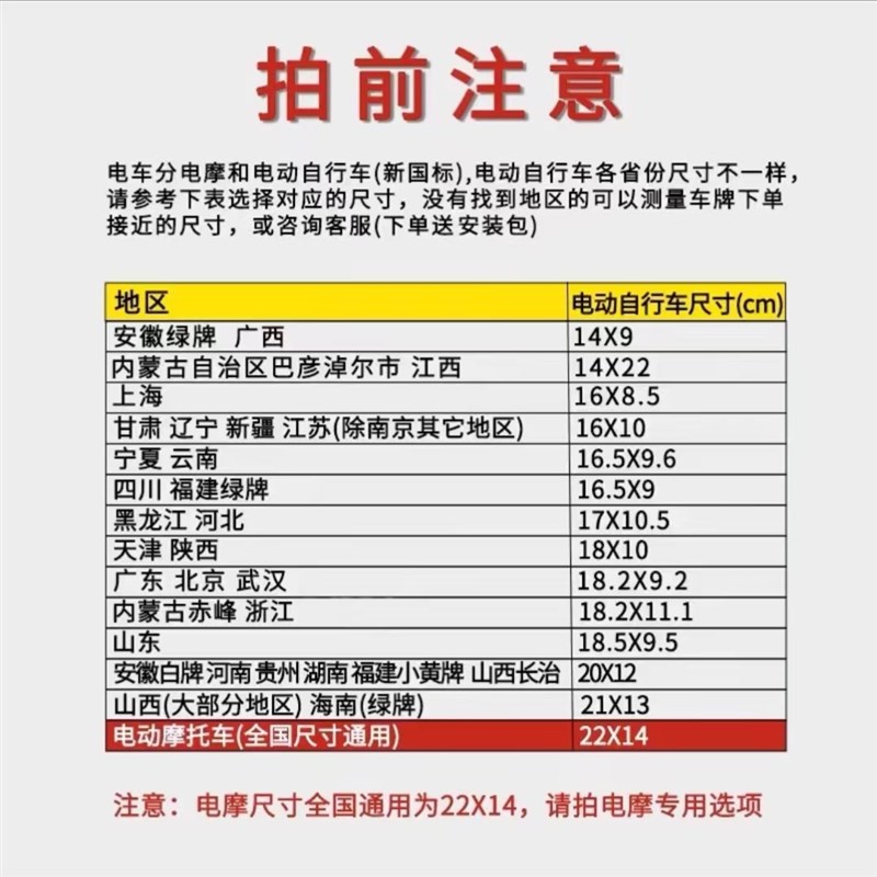 电动车牌照框适用新国标雅迪爱玛九号台铃小牛小刀电动自行车牌架