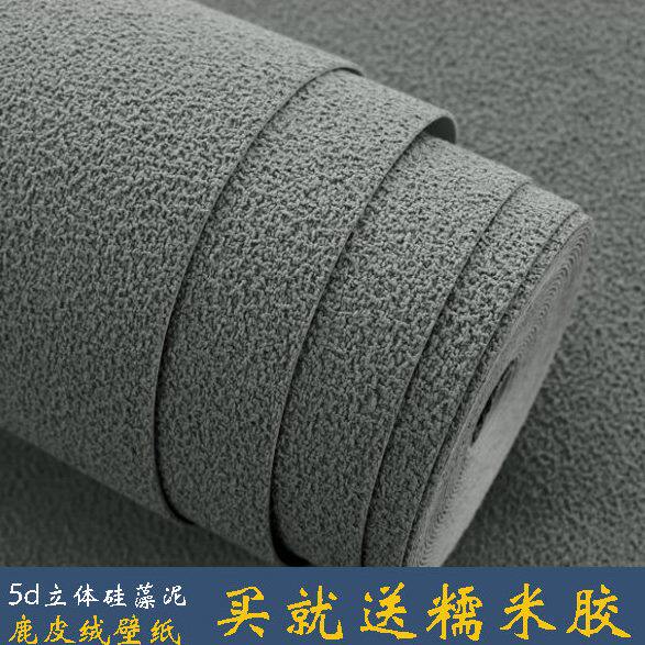 灰色鹿皮绒壁纸现代简约纯色素色无纺布客厅5d硅藻泥电视背景墙布