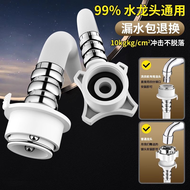 洗衣机进水管加长管上水管全自动通用弯曲接口4分安装防爆卡扣式