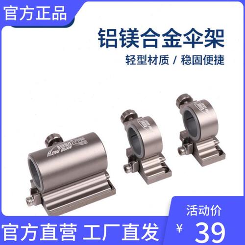 恒冠钓箱伞架配件加厚铝合金超轻插片式钓鱼箱台钓箱钓伞钓鱼伞架