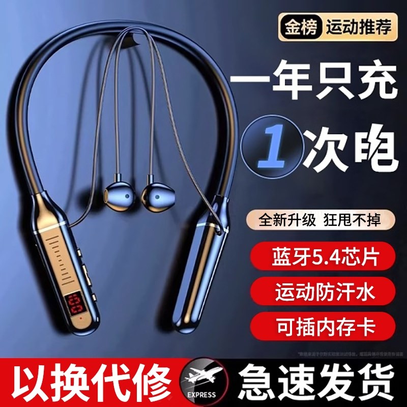 蓝牙耳机挂颈式2025新款超长续航无线半入耳降噪高音质运动可插卡