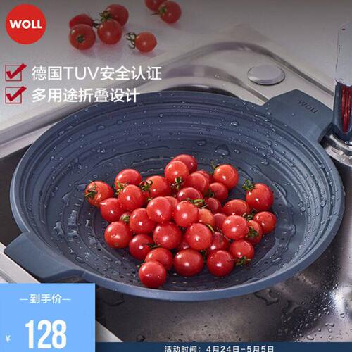 弗欧（WOLL）厨房厨具配件实用硅胶配件硅胶蒸屉蒸格SI30