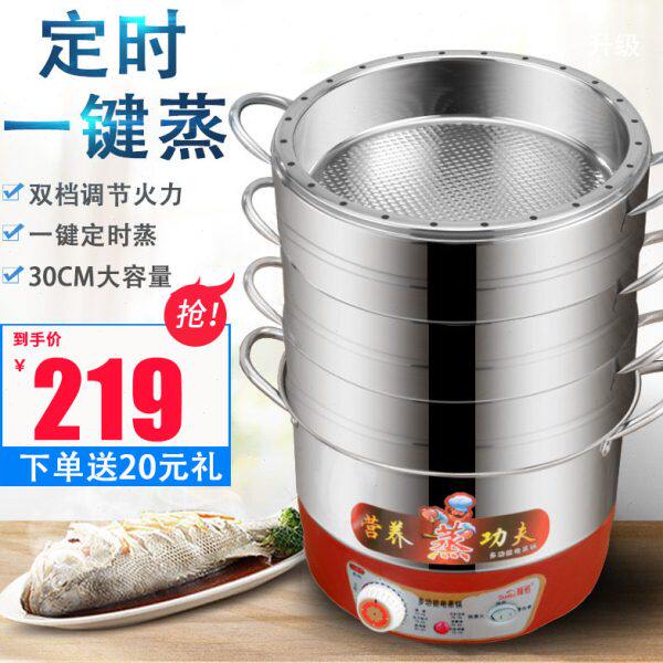 定时电蒸锅多功能家用三层全自动断电大容量多层米饭热菜32cm蒸笼