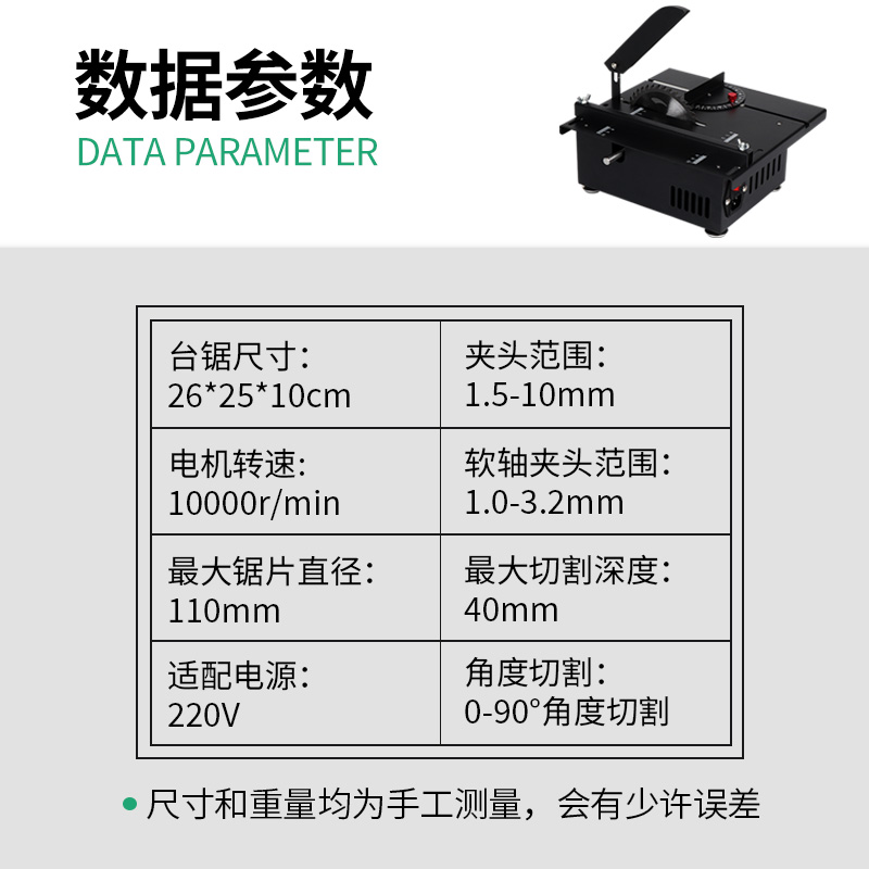 1200W微型精密台锯迷你电锯小型家用台锯木工推台锯多功能切割机
