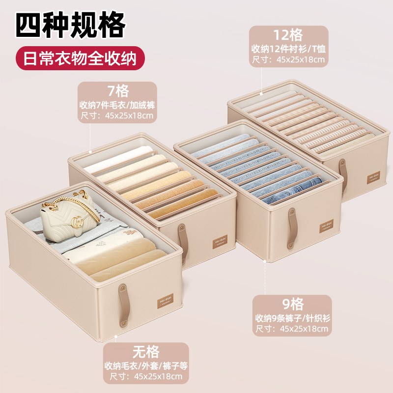 裤子收纳盒衣柜分层收纳神器衣服分格整理盒衣物储物收纳盒大容量