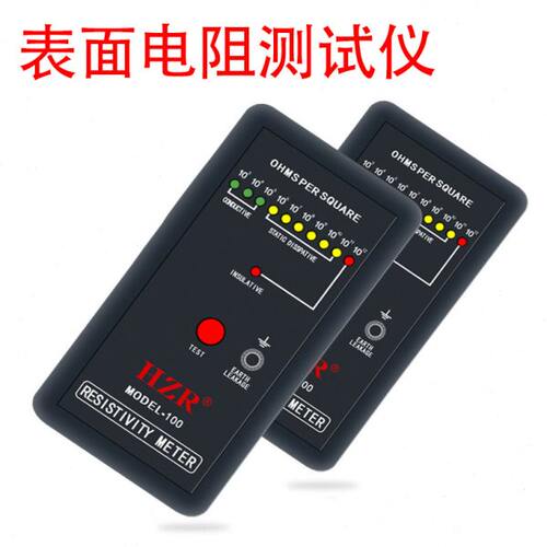 表面电阻测试仪MODEL-100 HZR静电测试仪检测仪静电阻抗仪