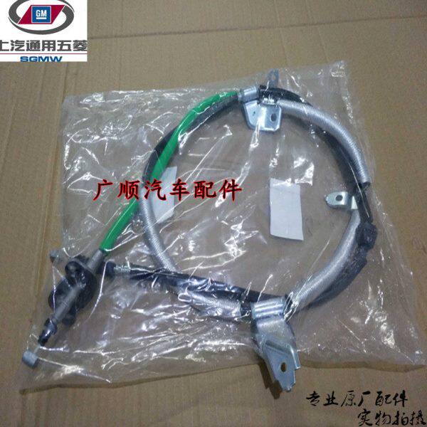 原厂宝骏730手刹线宝骏 560后轮手刹车线 驻车拉索制动拉线配件
