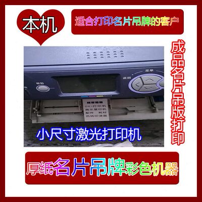 oki c610  C710 C711 名片 吊牌 证卡 卡片小尺寸厚纸激光打印