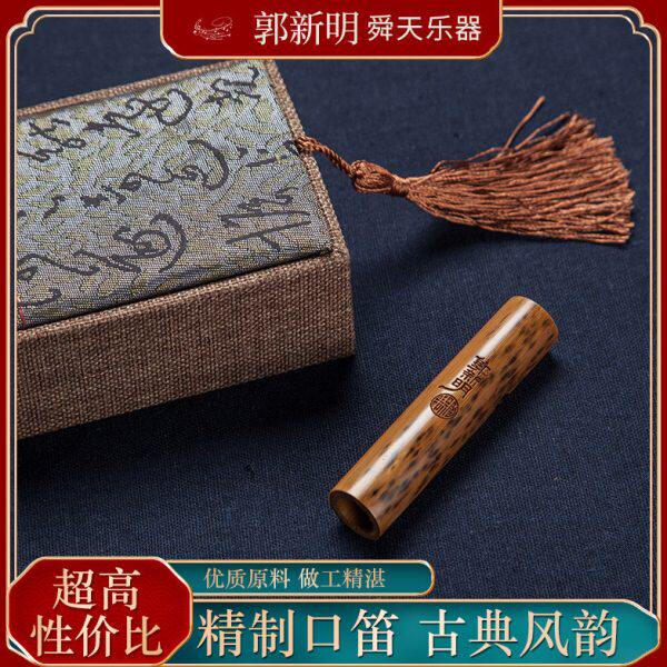 郭新明制迷你自学口笛短笛子水竹便携式随身乐器袖珍竹笛迷你笛子