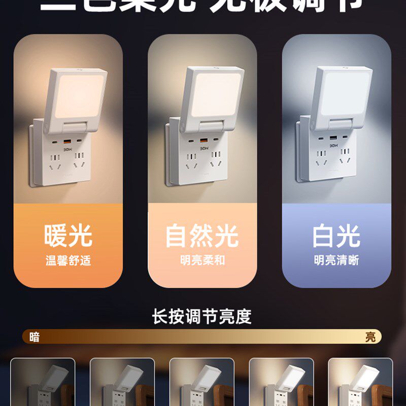 床头智能语音控制夜灯插座集成USB接口卧室墙壁语音控制照明家庭