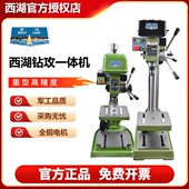 杭州西湖台钻ZS4120工业重型钻攻两用钻孔攻丝机380V钻床ZS4112