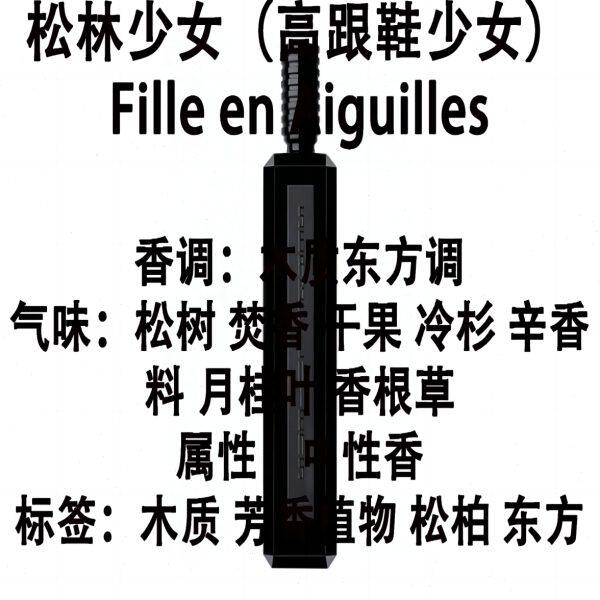 松林少女玫瑰陛下柏林幽暗深渊婆罗洲1834修孤女八月夜桂香子兰木