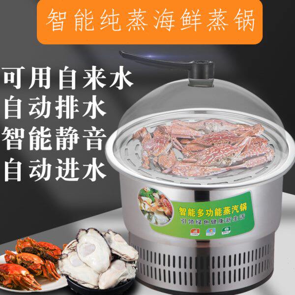 智国海鲜自助餐厅明档电蒸锅透明蒸炉加热炉设备酒店商用海鲜蒸锅