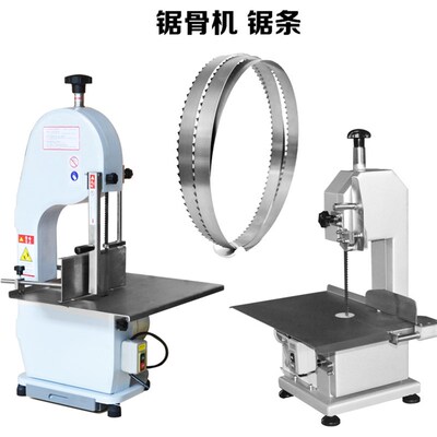 锯骨机锯条120进口1650电锯片切骨机割肉280鲨鱼130细齿250型据条