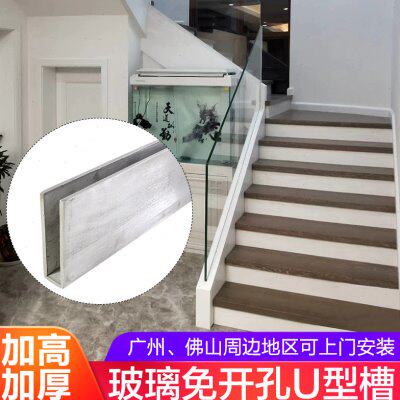 玻璃不开孔栏杆地槽钢板槽楼梯玻璃扶手栏板阳台走廊地面卡槽扶手
