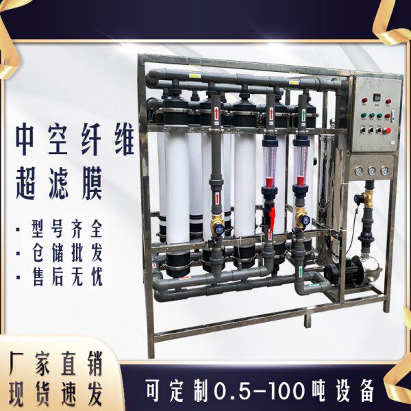 中空纤维超滤膜滤芯pvdf替代陶氏286080污水净水处理设备工业废水