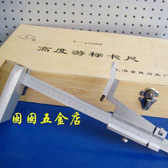 正宗上量高度尺 高度划线游标卡尺 0-200 300 500*0.02mm
