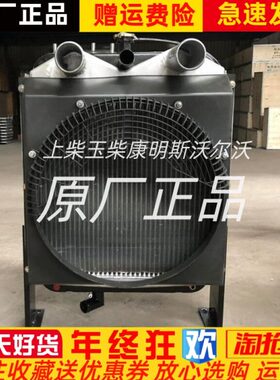 东方红柴油六缸发电机水箱LR6105ZLD58-1 110KW千瓦发电机散热器