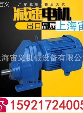 BLD220-11-11KW间隔环紧固环速机速马达NMRV63-71B14-0.37