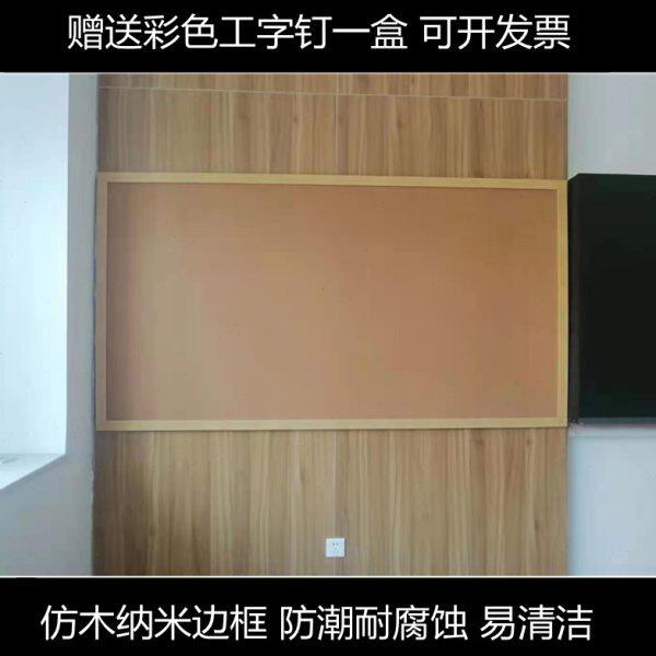 软木板布艺地毯黑板学校教室幼儿园展示板背景墙照片墙图钉出板报