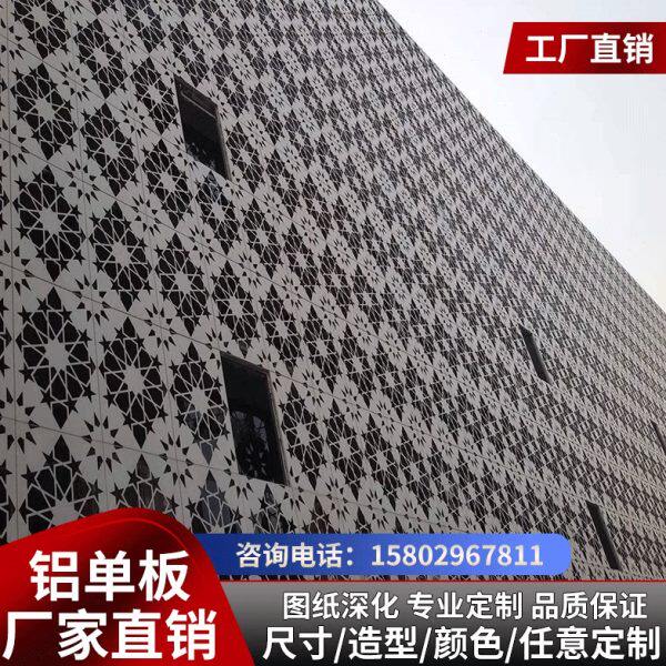 转印仿木纹铝单板幕墙异形天花吊顶冲孔雕花镂空铝板加工定制厂家