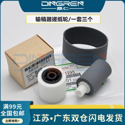 适用 理光MP 2054 2554 2555 3053 3054 3553 3554 3555 4054 405