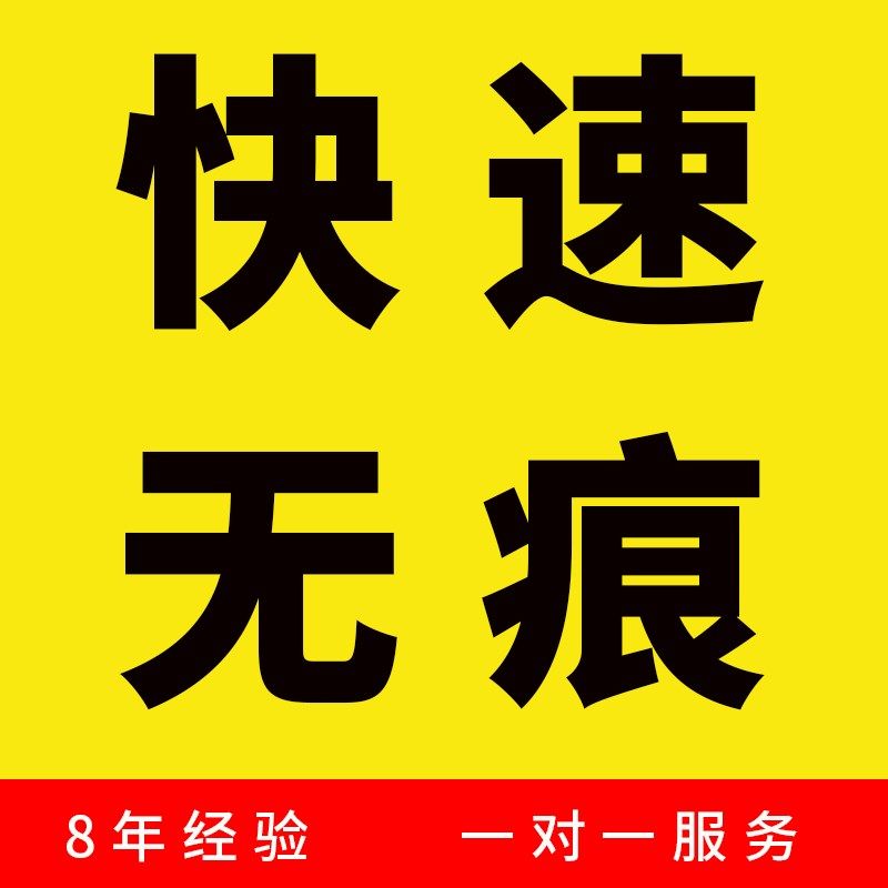s视频后期图片处理替换内容修改录屏人物水印去除杂物车logo文字P