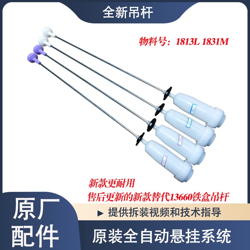 适用海尔洗衣机EB100Z129 EB100BZ059 EB100BF959U1减震吊杆吊簧