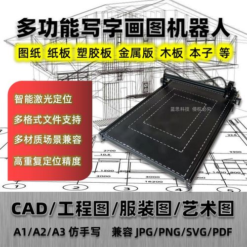 实用A0A1A2A3大幅面绘图仪服装CAD工程画大图纸打印机写字机器人